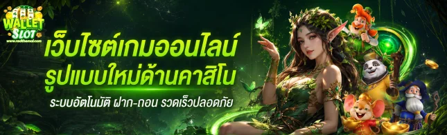เว็บ สล็อต ตรง