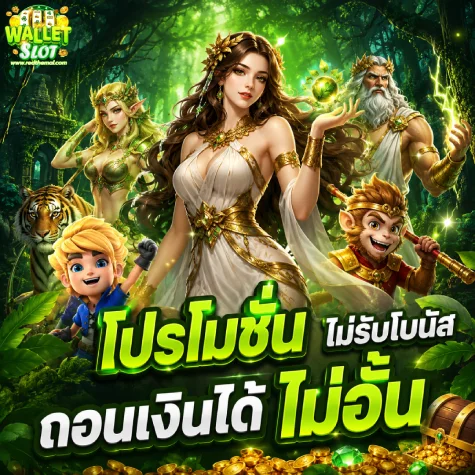 สล็อตเว็บตรง ไม่ผ่านเอเย่นต์